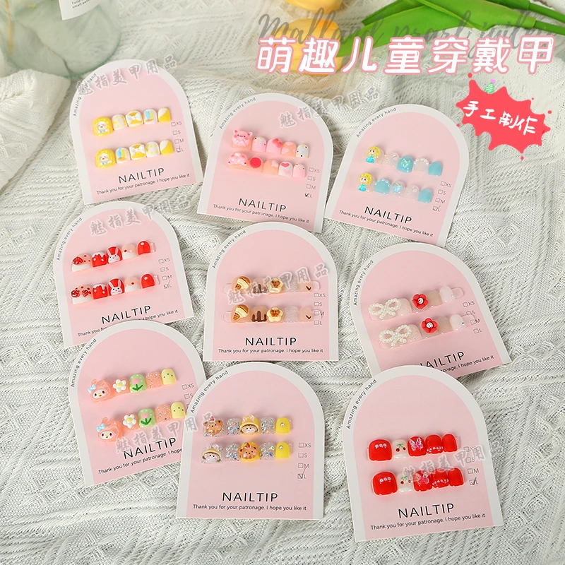 手工高品质儿|童穿戴甲可爱小短款卡通饰品装饰假指甲送粘贴工具