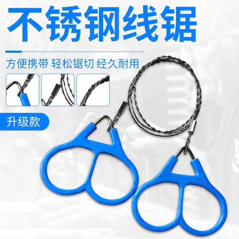 手拉钢丝据绳锯线锯子钢丝线锯线锯子救生锯线锯链锯求生户外