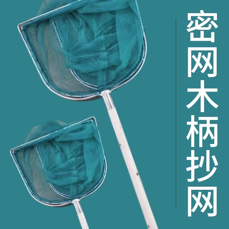 抄网实心网圈木手柄抄子养殖水产鱼具用品捞鱼网结实尼龙网兜