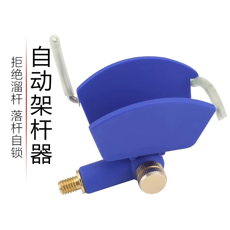 通用自动架杆器炮台前叉头鱼竿支架头羊角头竞技自锁架渔具配件