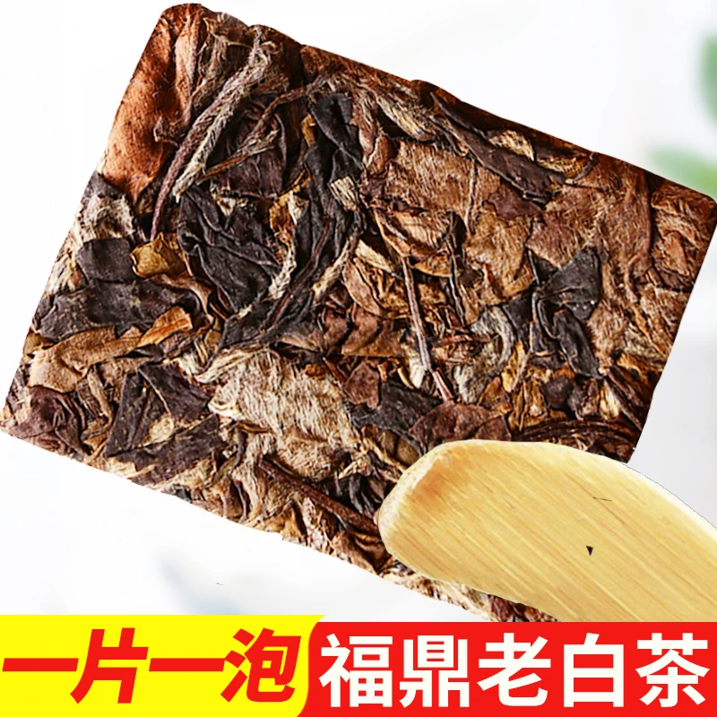 【老树白茶】2013年福鼎老寿眉福建高山白茶小方片 送礼好物