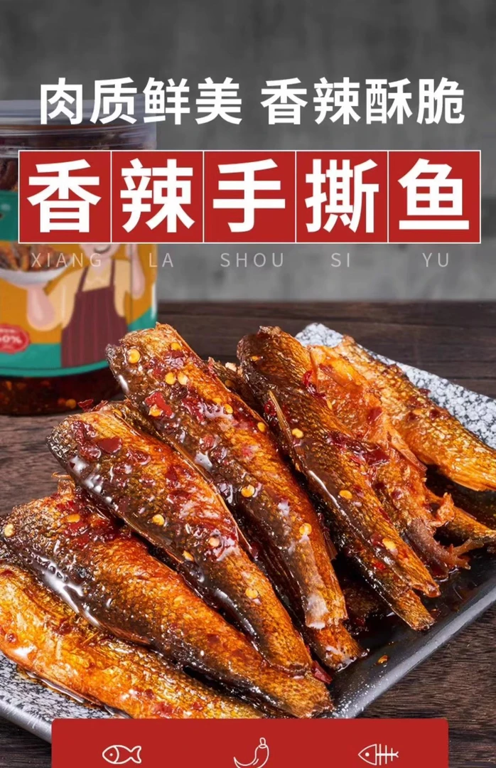 湖南特产干鱼仔 （刁子鱼）下饭菜馈赠佳品