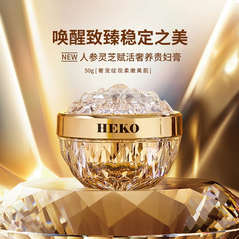 HEKO人参灵芝赋活奢养贵妇膏