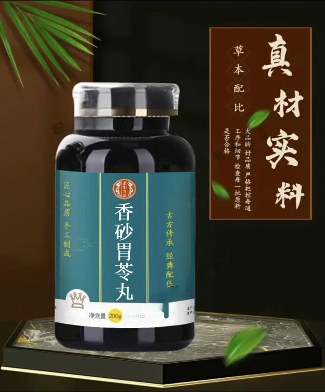 原料香砂胃i苓丸 经典炮制 原方配比古方根茎类农产品