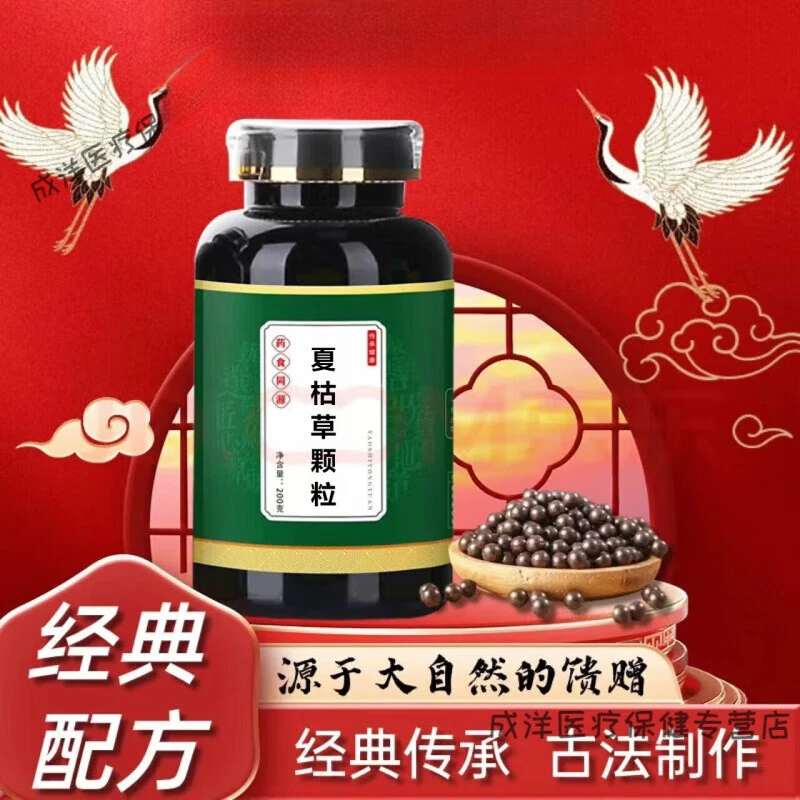 原料夏枯草颗粒丸 原方配比炮制浓缩古方根茎类农产品