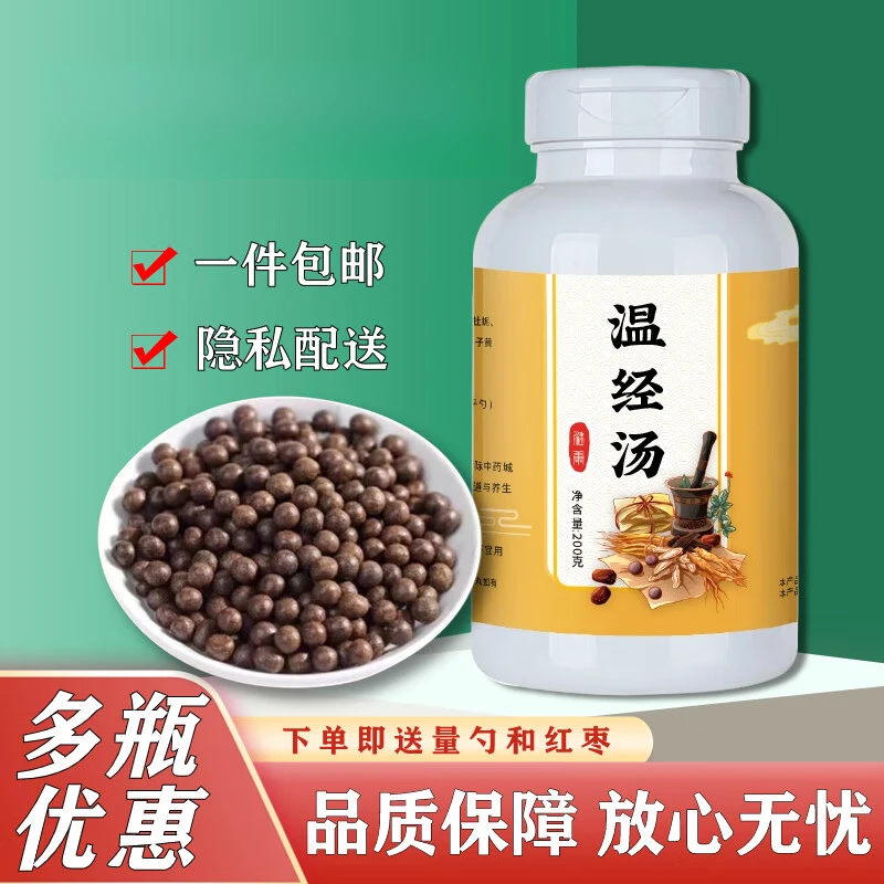原料温经汤 经典炮制 原方配比古方根茎类农产品