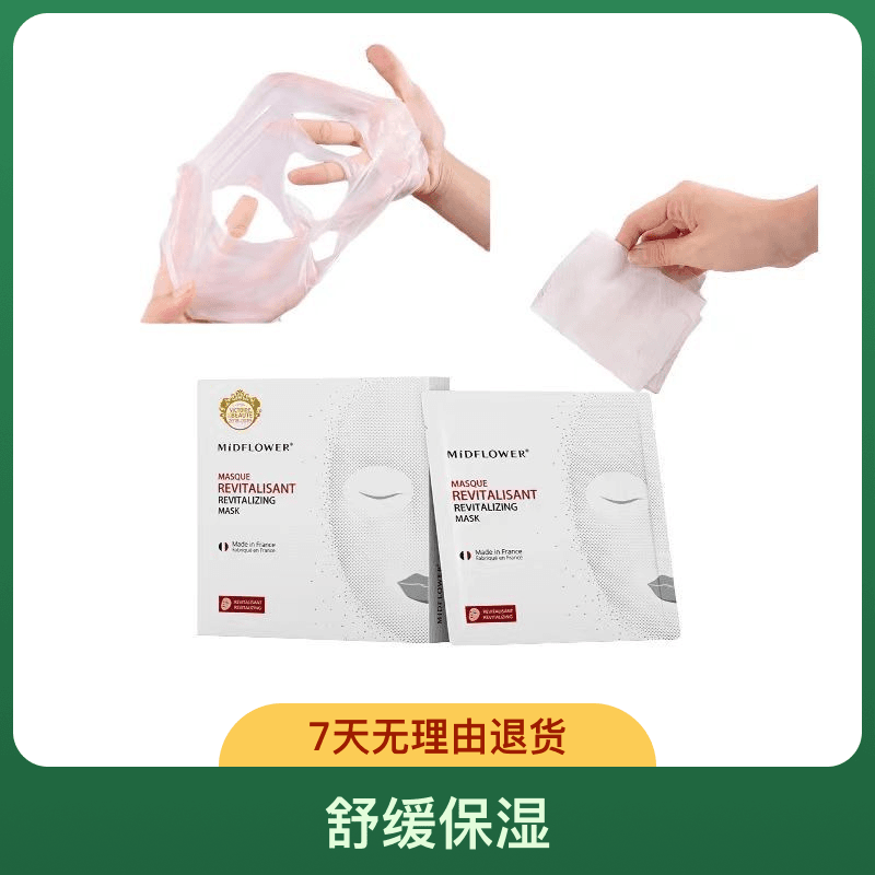 没有1滴水丨法国午花补水保湿面膜1盒3片敷60分钟可免洗面膜精华