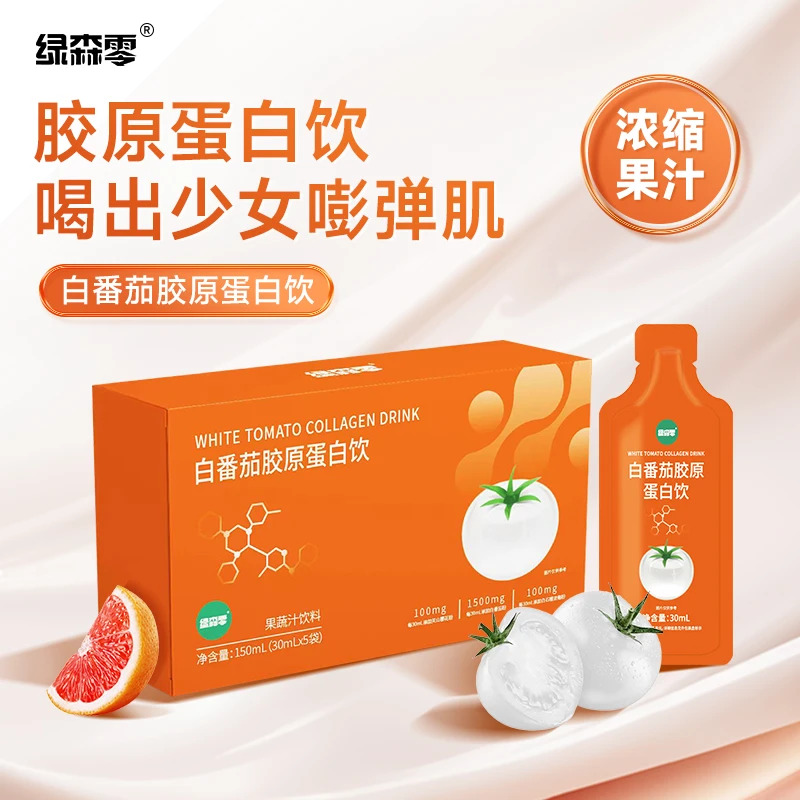 绿森零【宠粉福利】白番茄胶原蛋白饮 营养活力直饮