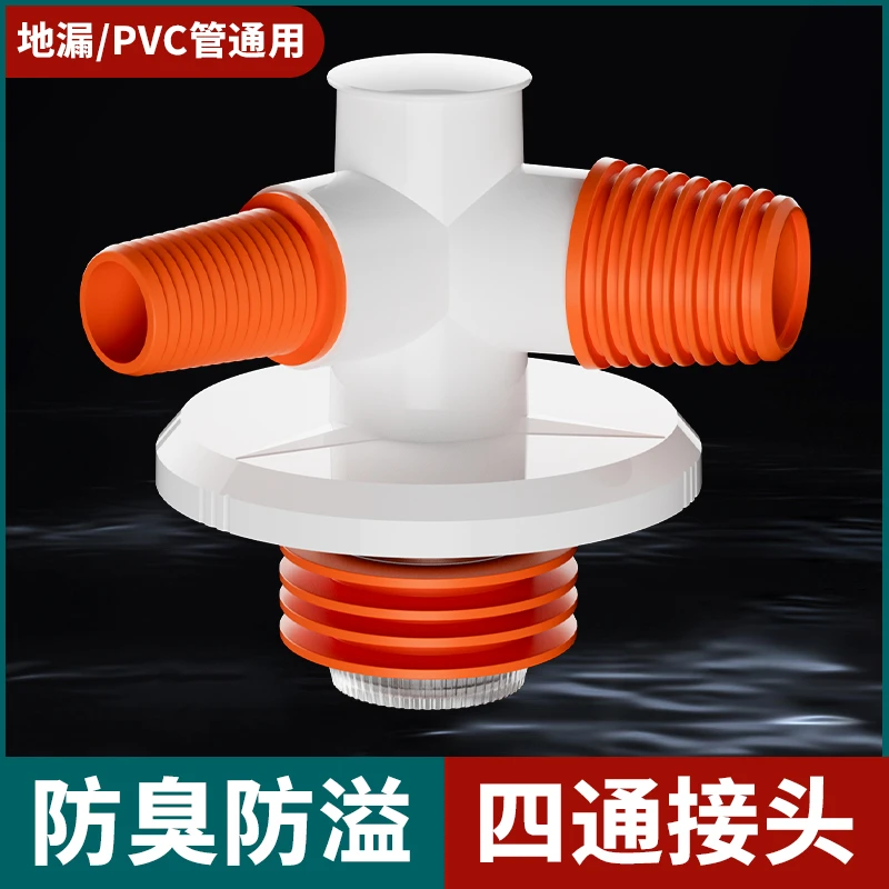 原吉辉洗衣机地漏下水防臭家用洗脸盆烘干机卫生间多功能防虫防臭