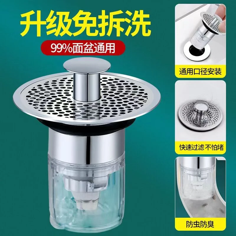 YUANJIHUI/源吉辉洗手盆脸池漏水塞子洗脸盆下水器管弹跳芯按压式