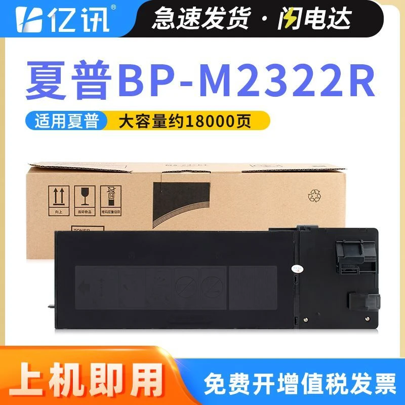 适用夏普BP-CT201粉盒BP-M2322R M2522R碳粉M2822R M3122R墨粉盒