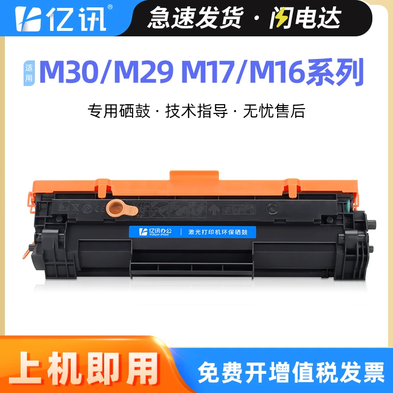 适用惠普M30a硒鼓MFP M30w M16w/a M17w M17a M29w/a CF247A墨盒