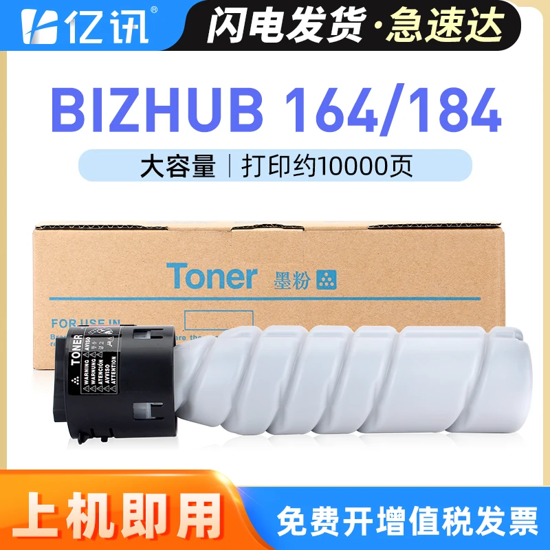 适合柯美TN117 116粉盒164 184 185打印机7718 7818墨粉198墨粉盒