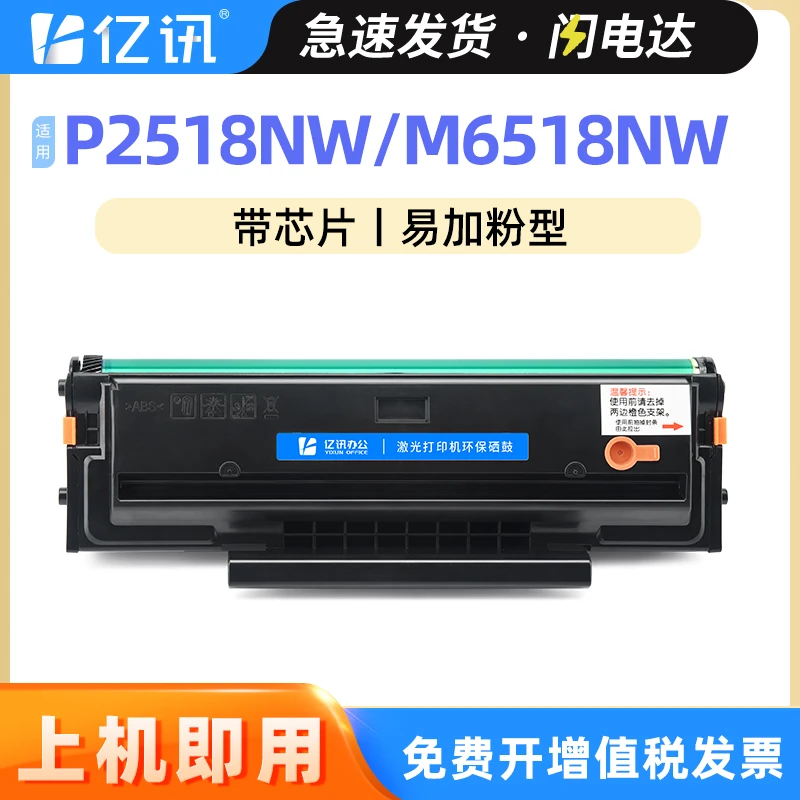 适用奔图P2518NW硒鼓PD-218墨盒Pantum M6518NW打印机PD228碳粉盒
