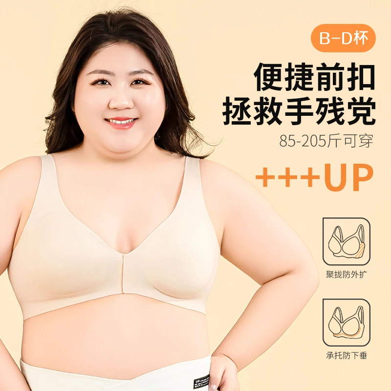 纤小象前扣提拉内衣女小胸聚拢收副乳防下垂舒适无痕固定杯文胸罩