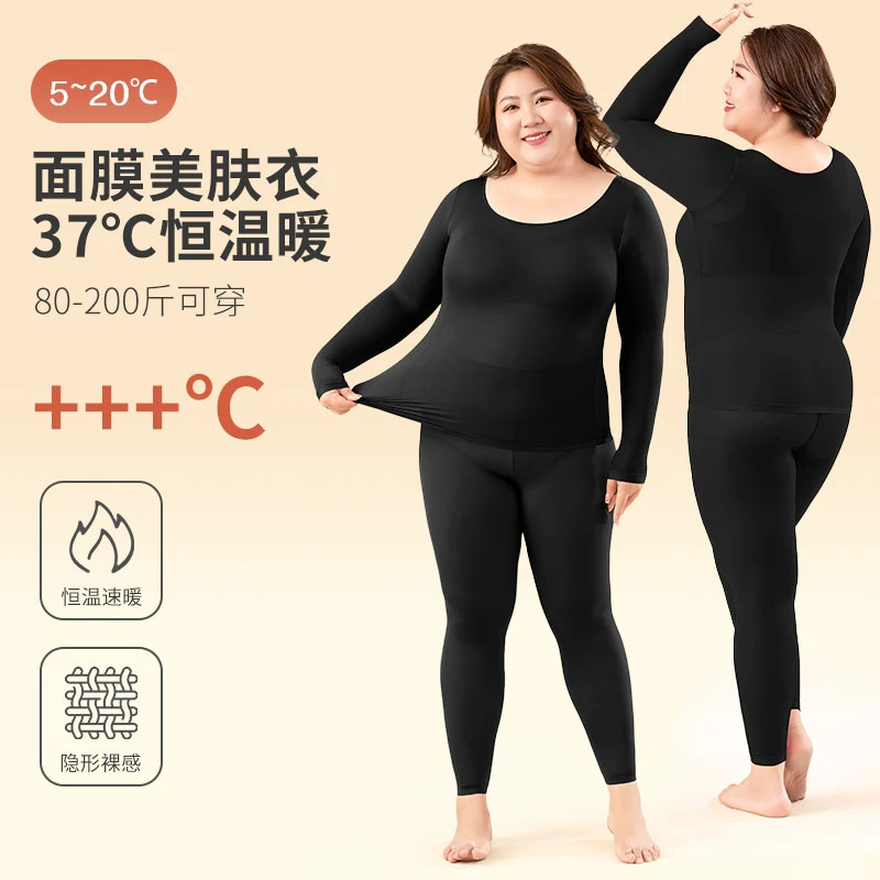 纤小象无痕打底衫女士超薄秋衣秋裤套装外穿内穿肌肤四季女打底衣