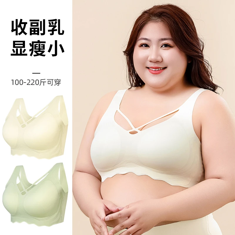 纤小象大码无痕薄内衣女夏季冰丝大胸显小美背运动背心式文胸孕期