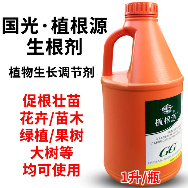 国光植根源萘乙酸生根剂大桶实惠装苗木移栽古树复壮生根粉生根液