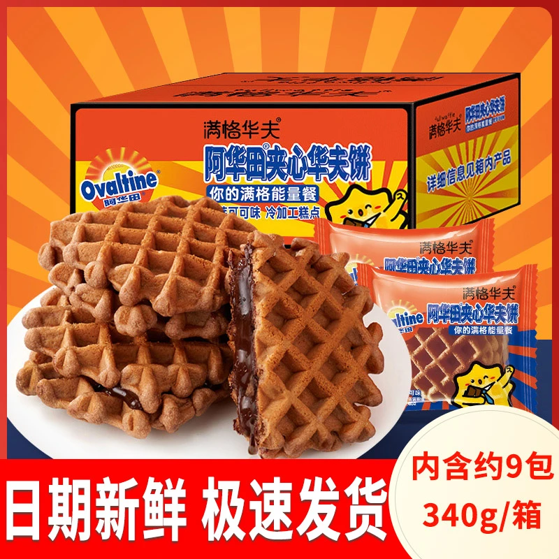 满格华夹心夫饼面包可可夹心巧克力蛋糕下午茶儿童营养早餐零食