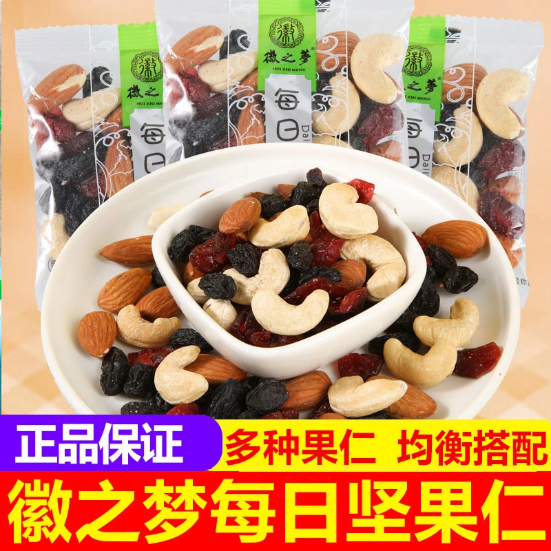 徽之梦每日坚果仁巴旦木腰果仁干果蔓越莓干混合坚果孕妇零食