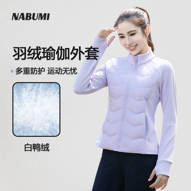NABUMI-【露家同款】-瑜伽修身立领保暖白鸭绒服