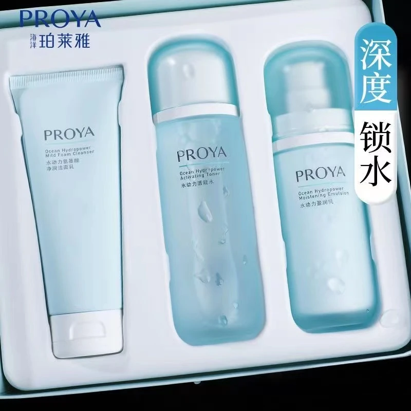 珀/莱雅水动力套装补水保湿洁面水乳三件套正品新升级女学生套盒