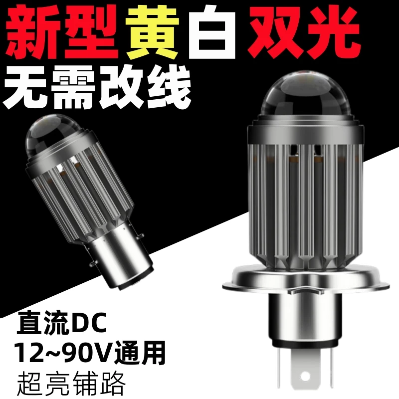 新铃木王GS125摩托车LED大灯改装配件透镜远光近光一体车灯泡超亮
