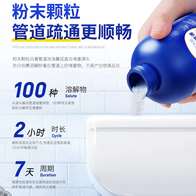 管道疏通剂强力溶解厨房油污堵塞下水道神器厕所马桶地漏除臭