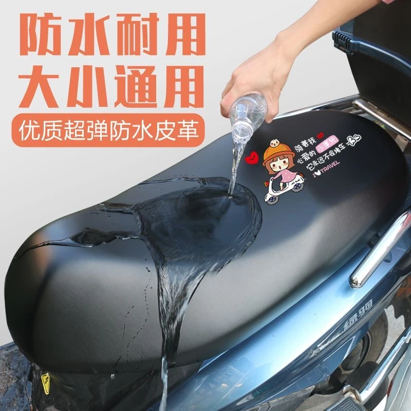 外卖电动车坐垫套软电瓶车摩托车座套四季通用防水防晒加厚座垫子