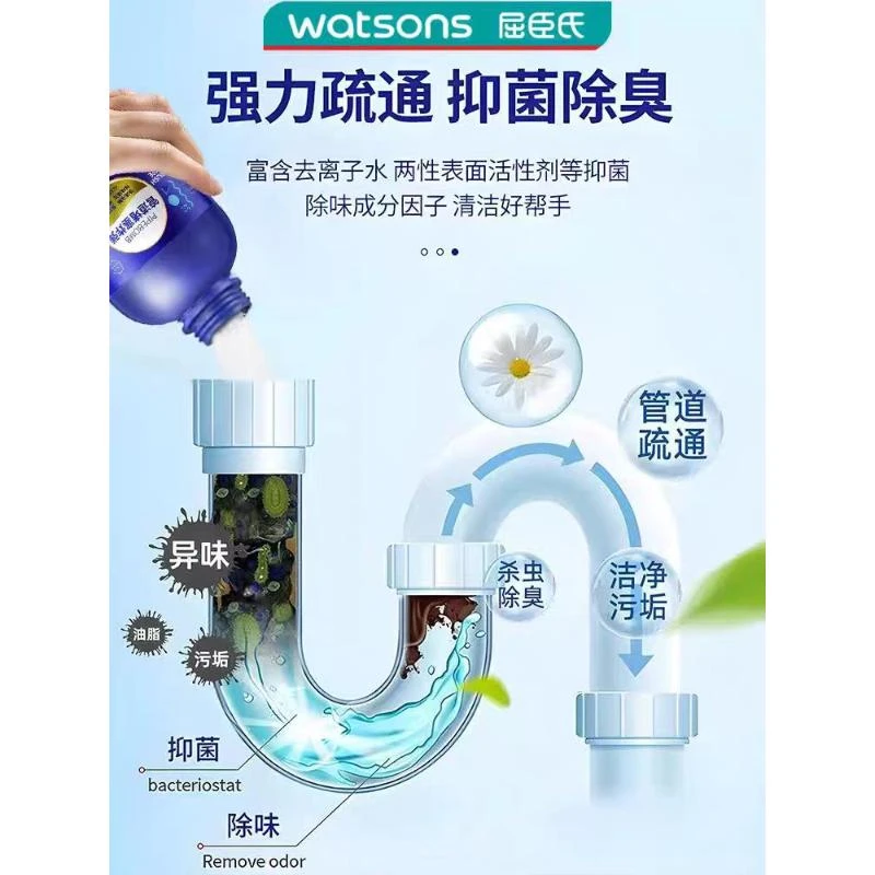 马桶堵塞 管道疏通剂溶解头发食物残渣 清下水道地漏反味去臭