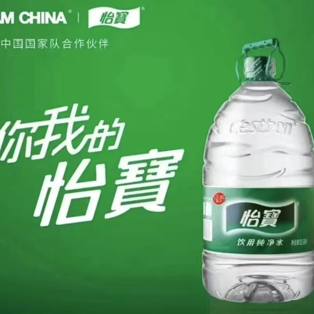 【2桶12.8L装】怡宝12.8L包装饮用水12.8L*2桶
