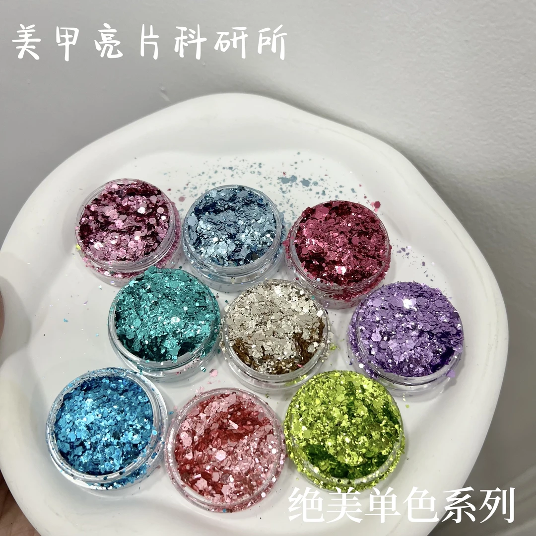 美甲亮片科研所绝美系列薄亮超薄彩色流行ins风