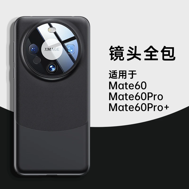 适用于华为mate60手机壳原装熊猫色超薄防摔镜头全包保护套男高档
