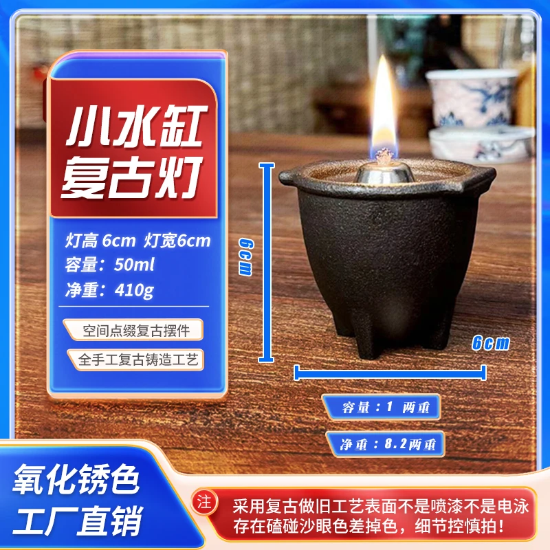 复古油灯小水缸灯蓄水缸福运小水缸铁灯禅灯