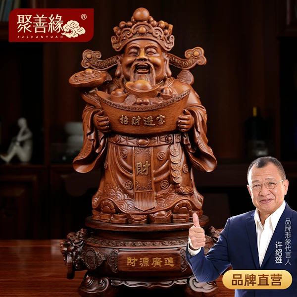 木纹财神爷摆件家居客厅酒柜办公室装饰品树脂工艺品新店开业礼品
