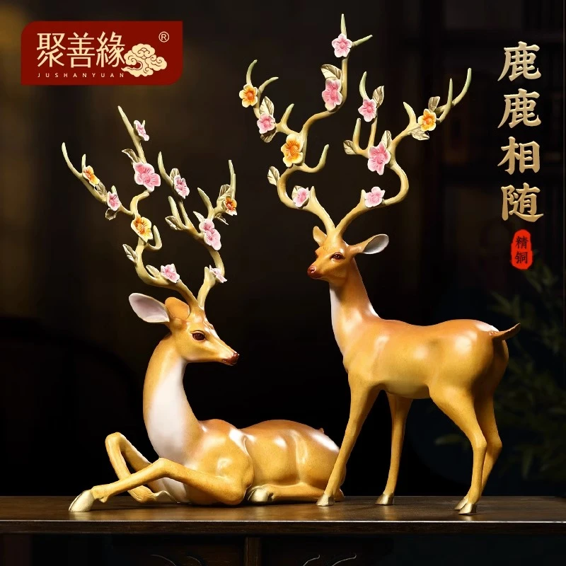 鹿鹿相随铜鹿摆件一对梅花鹿客厅玄关酒柜高端大气装饰品乔迁礼物