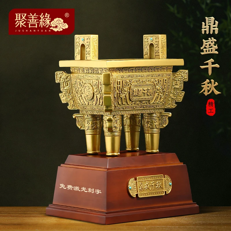 聚善缘  鼎盛千秋四方鼎摆件招财办公室店铺高档装饰公司开业礼品