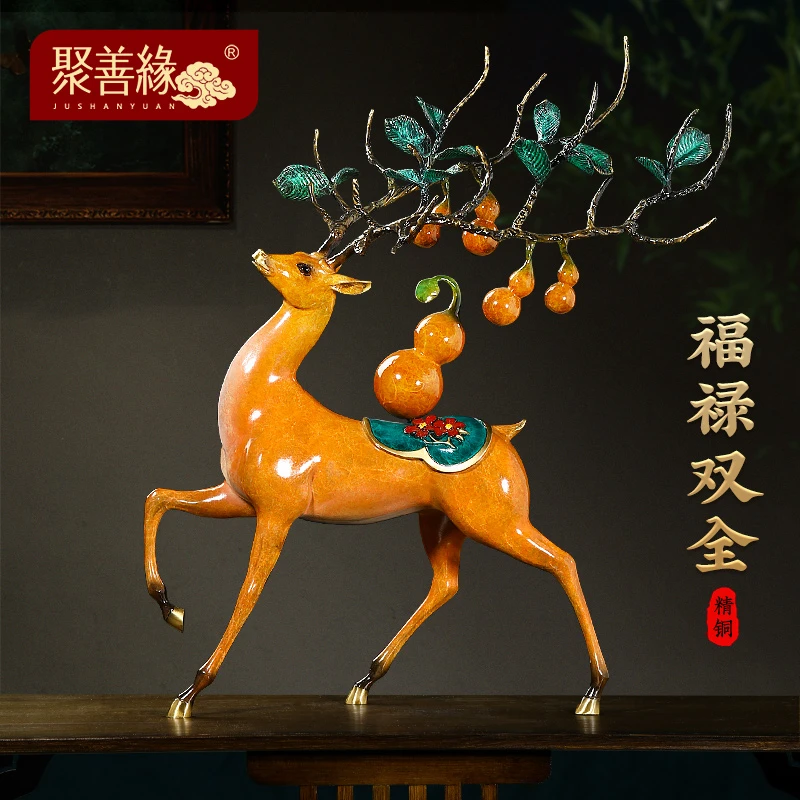 福禄双全铜鹿摆件葫芦招财客厅入户玄关装饰品大气乔迁新居礼物