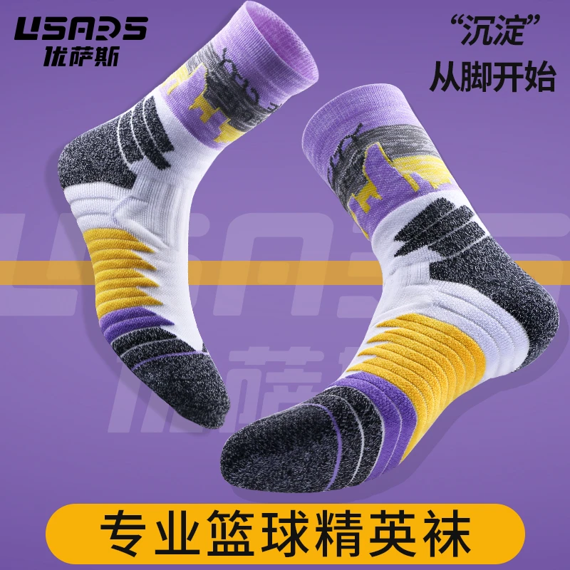 USARS篮球精英袜袜子男子中长筒高帮毛巾底篮球袜运动袜美式实战