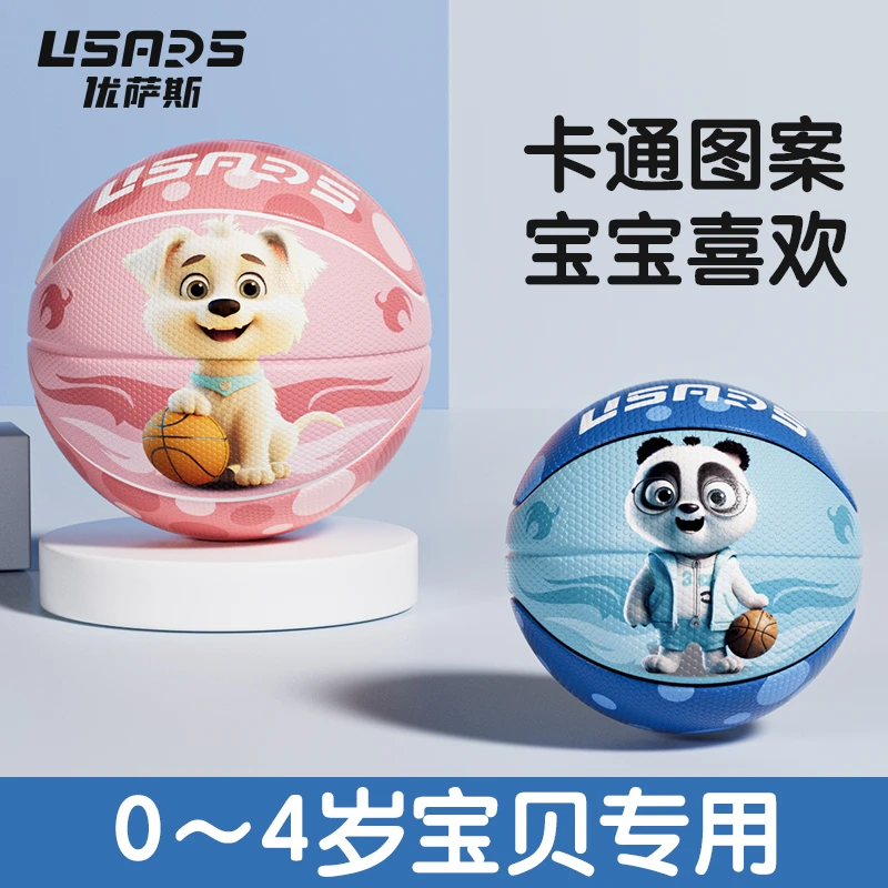 USARS儿童篮球小皮球小孩室内婴幼儿专用球类玩具宝宝1-3号拍拍球
