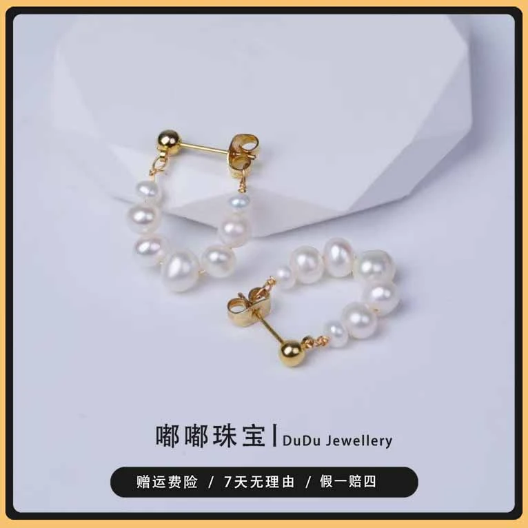 【嘟嘟珠宝】天然淡水珍珠百搭泡泡耳扣4-7mm  260702