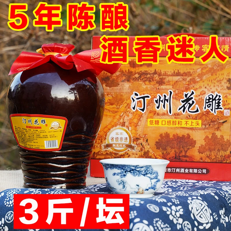 【汀州酒娘】黄酒糯米酒3斤坛装汀州花雕酒娘5年陈酿福建客家水酒