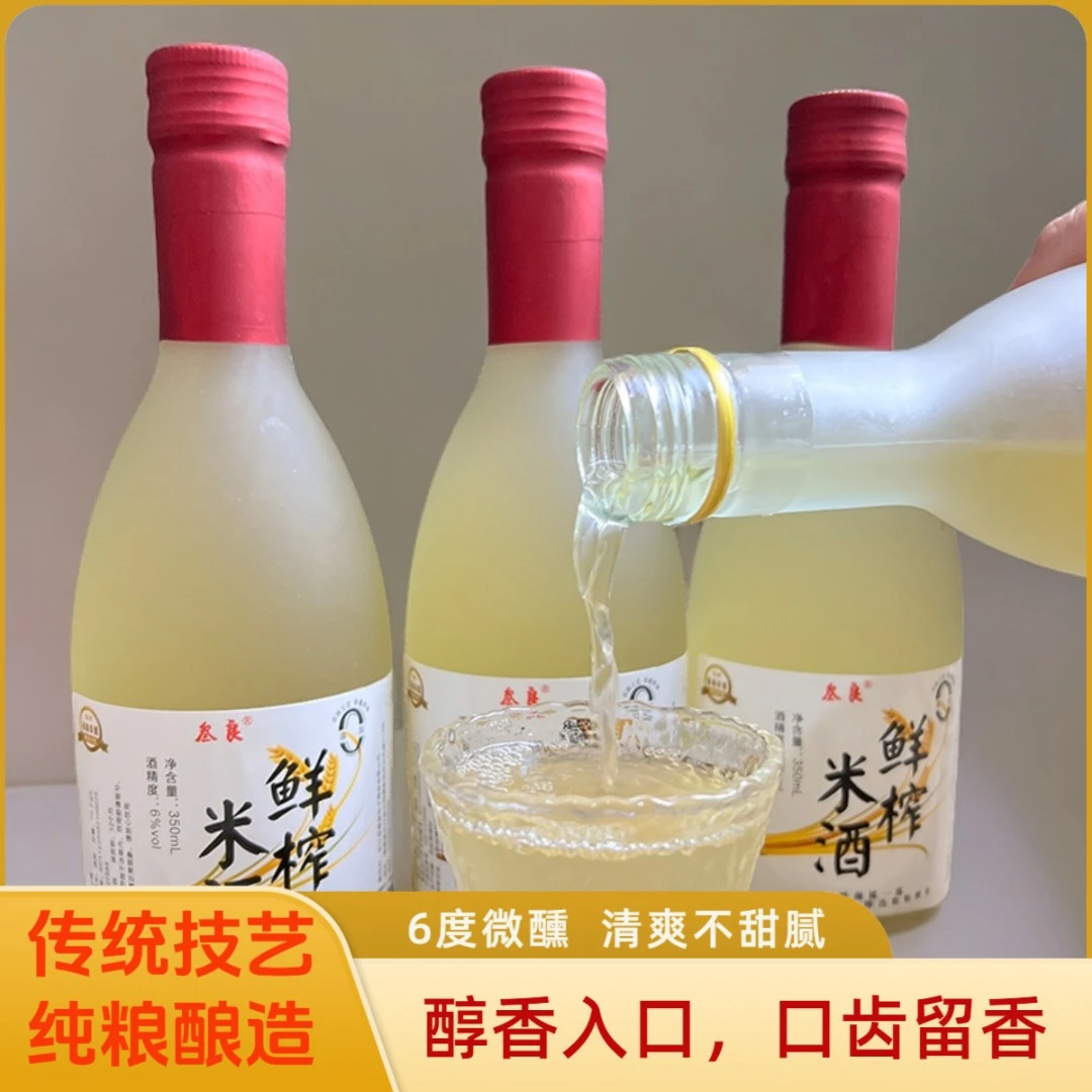 鲜榨米酒米酿客家糯米酒农家甜米酿发酵酒桂花酿糯米纯粮米酒