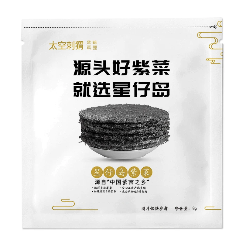 水产干货紫菜干净无沙免洗煲汤营养美味凉拌煮汤无料包8g*3包
