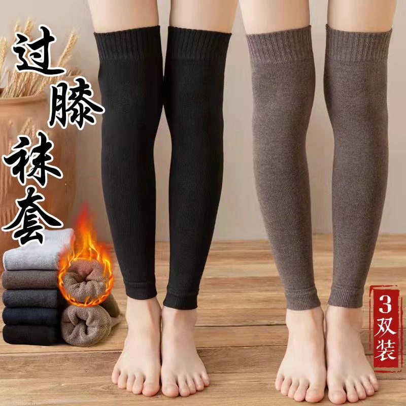 新款髙筒弹力学生保暖护膝加厚加绒女士跑步空调护套护膝爆款