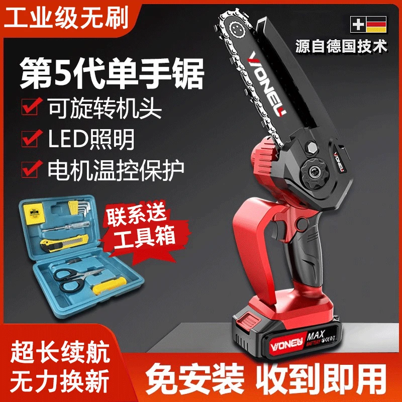 德国充电式单手电锯家用小型手持锯柴户外电动链锯砍树锂电伐木锯