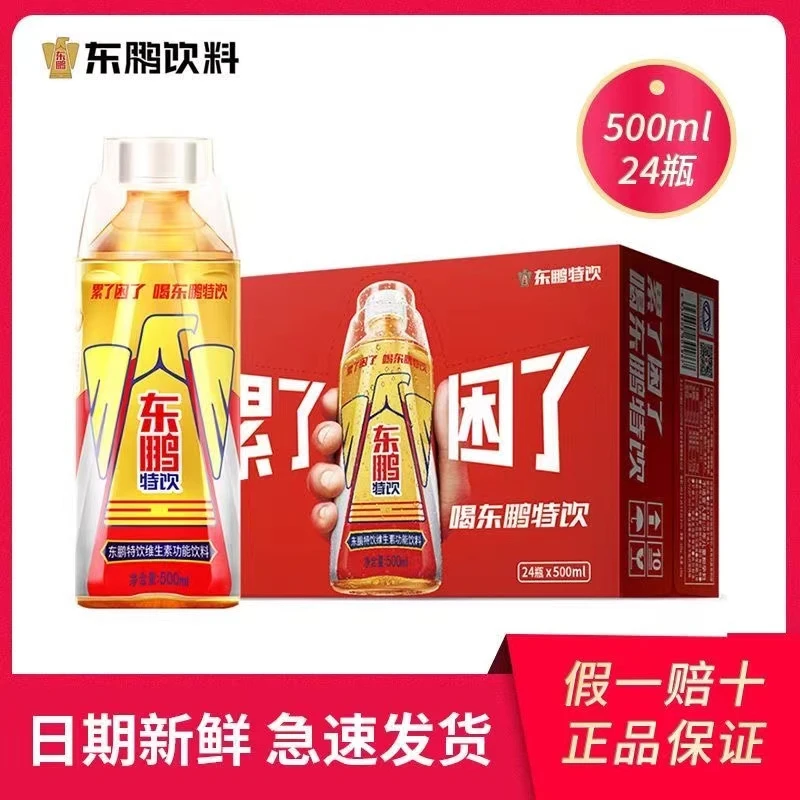 东鹏特饮功能运动饮料500ml*24瓶/箱运动熬夜加班不充能量 正品