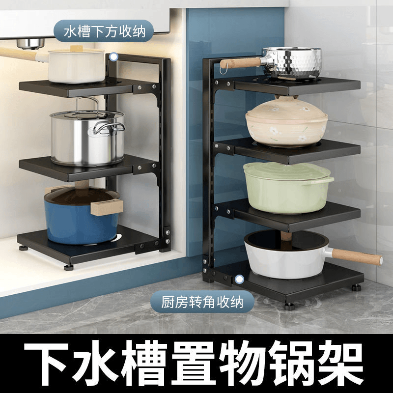 厨房置物架台面墙角放锅架下水槽多层盆架可调节锅架调料收纳架子