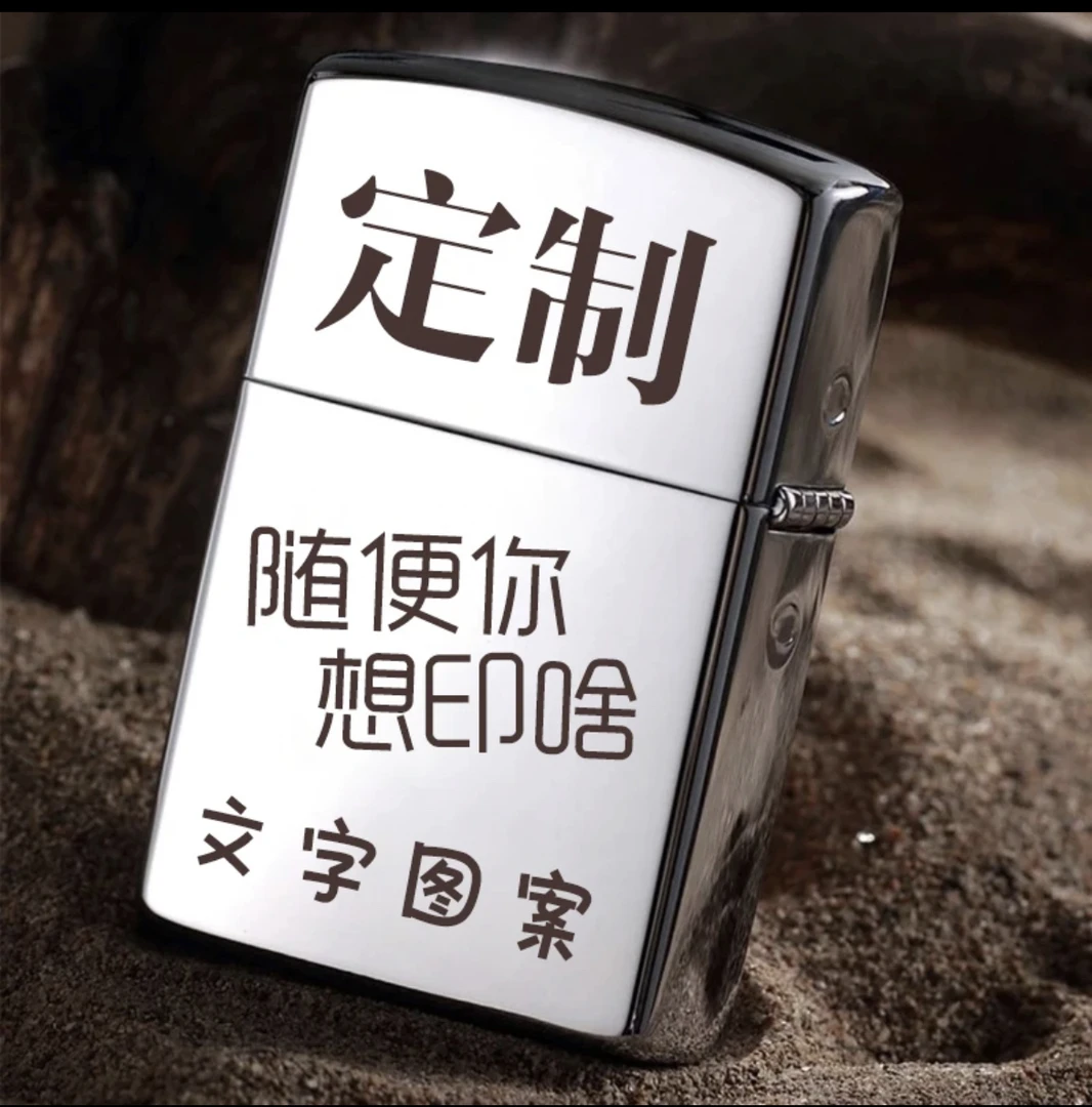 口粮打火机油正品耗材口粮133ml（宠粉福利）送人自用男士礼品原装
