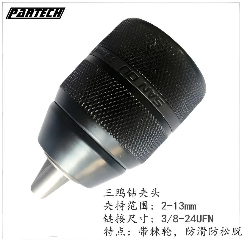 13mm 3/8全金属棘轮夹头10mm变13mm钻夹头